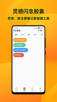 手机特效桌面精简版截图1
