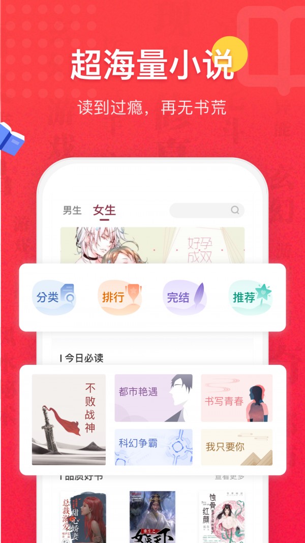 君怀小说免费阅读破解版截图1
