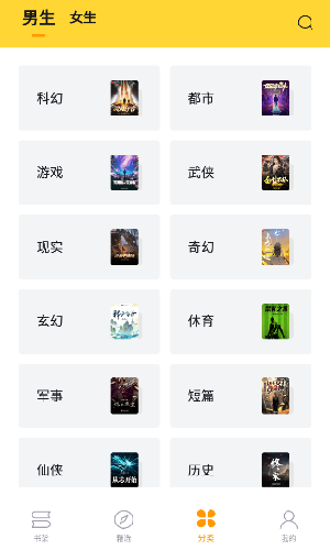 锤子小说app官网版截图1