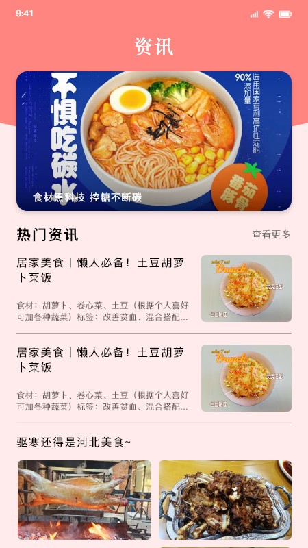 美味厨房无限制版截图1