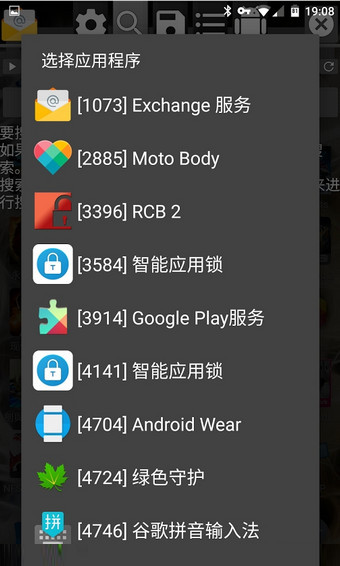 GG修改器无限制版截图1