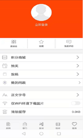 云上襄阳精简版截图1
