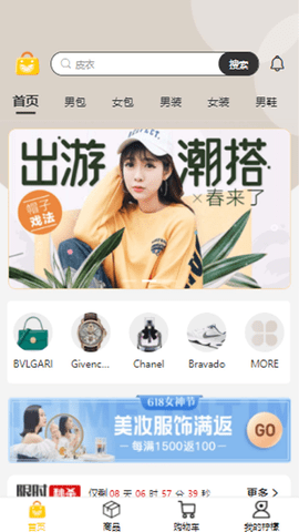 柠檬海购去广告版截图1