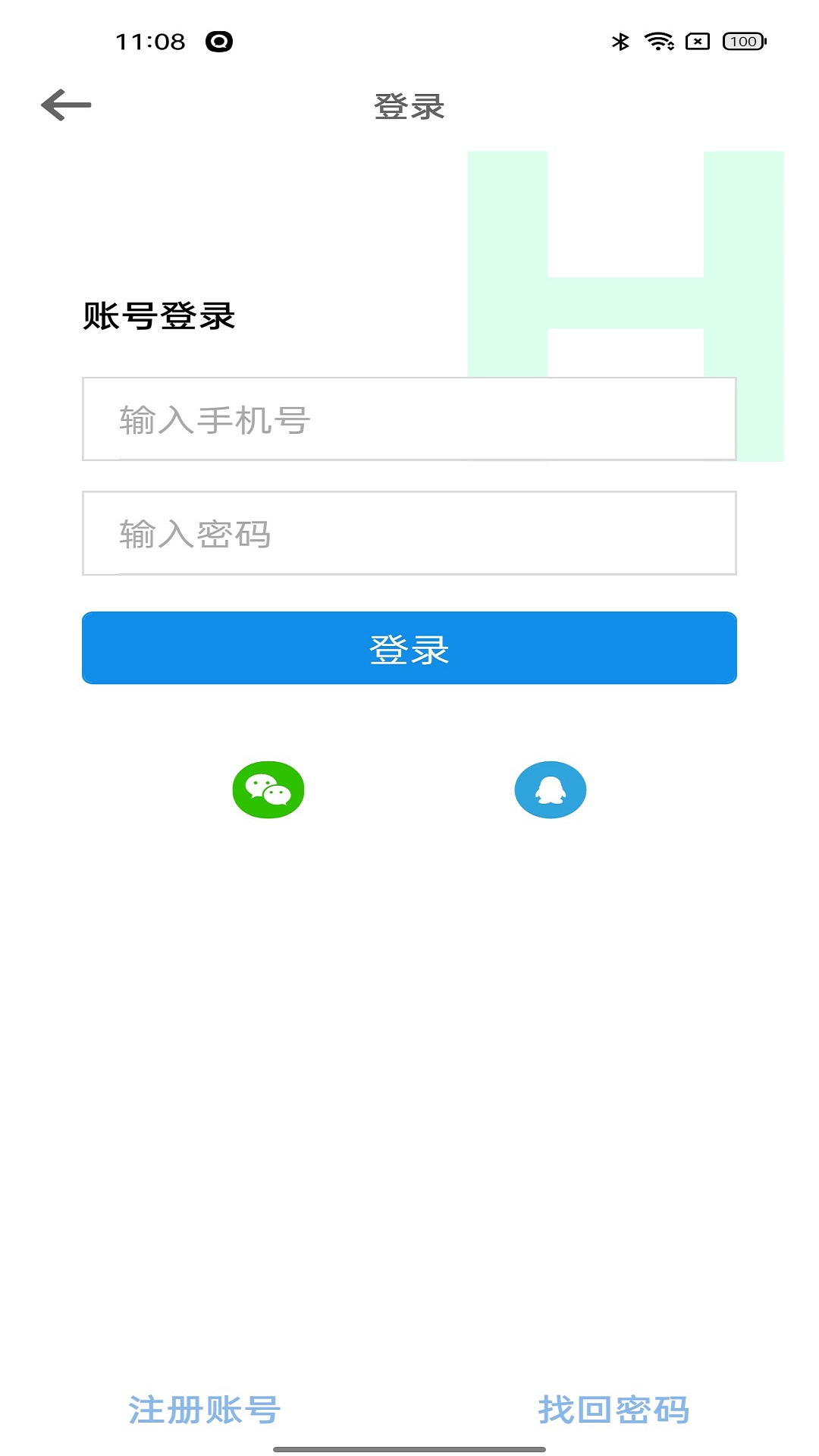 冻鲜宜官方正版截图1