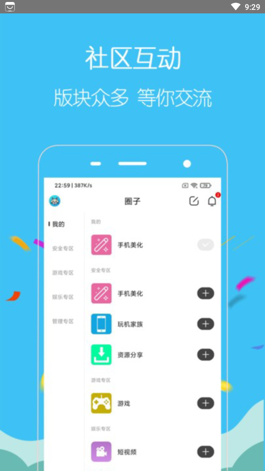 酷友玩最新版截图1