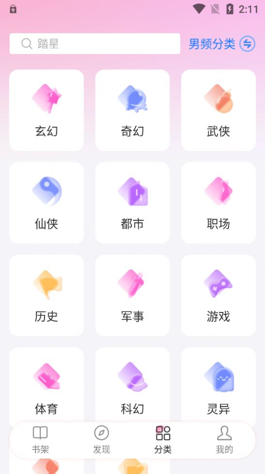 毛桃阅读官网版截图1