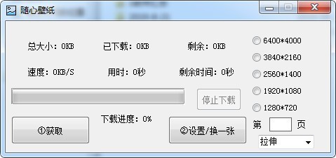 随心壁纸去广告版截图1