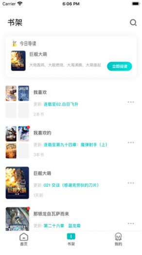 咕咕小说精简版截图1