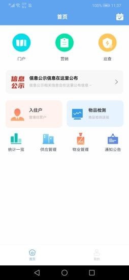 玖盛菜市场安卓版截图1