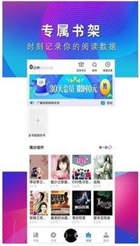 爱上阅读汉化版截图1