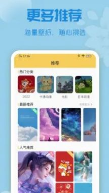 唯美动态壁纸免费版截图1