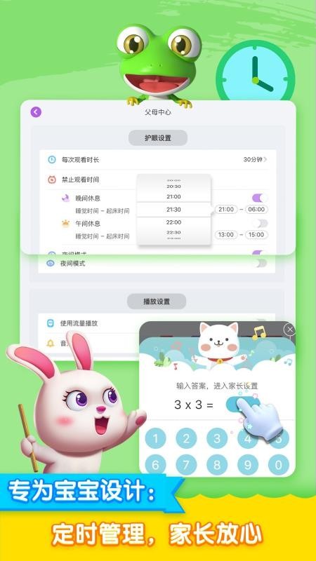 儿歌启蒙安卓版截图1