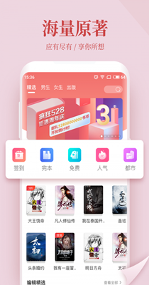 司藤小说最新版截图1