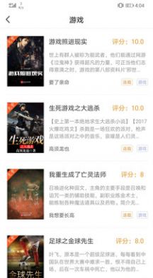 等雨来文学社官方正版截图1