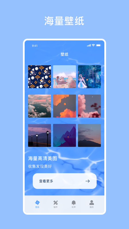 酷酷壁纸秀完整版截图2