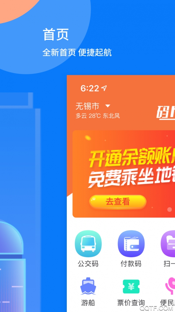 码上行实名认证去广告版
