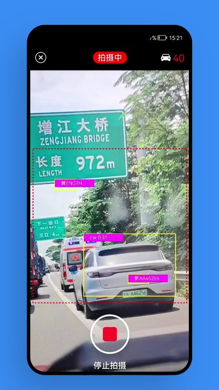 违章智能拍手机版