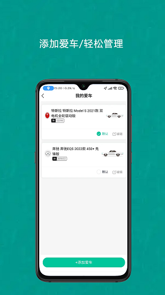 成竹续航官方版