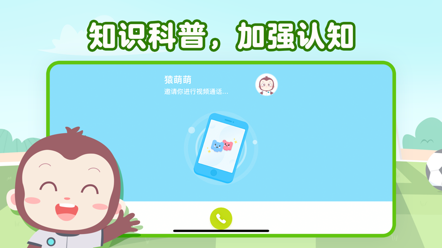 猿编程启蒙手机版