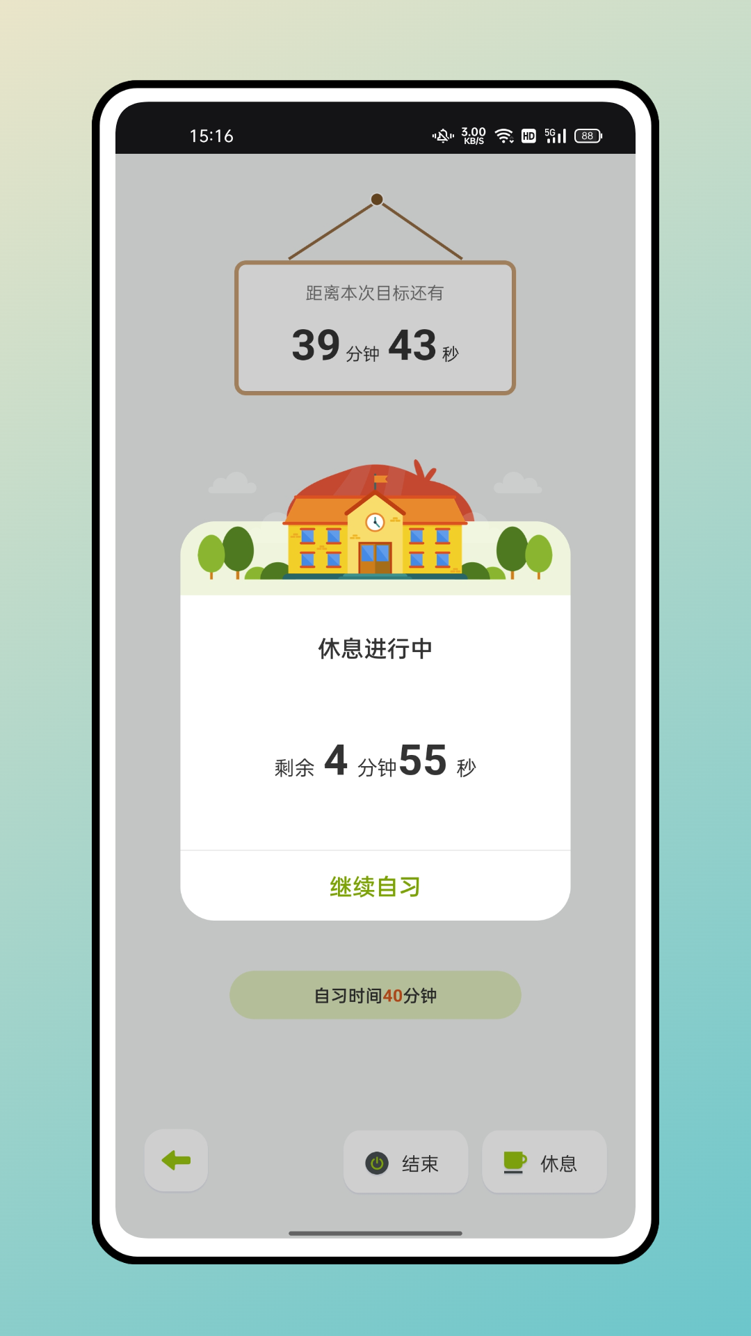快乐点名助手免费版