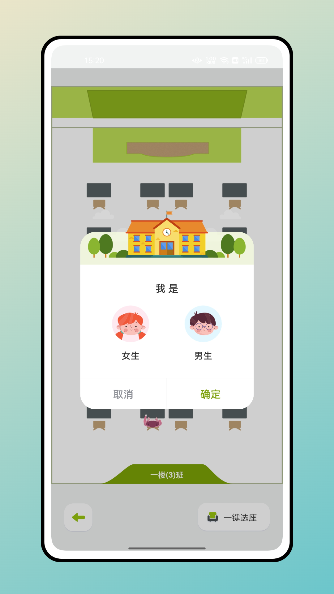 快乐点名助手免费版