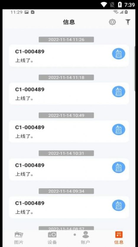 农林监护官方版
