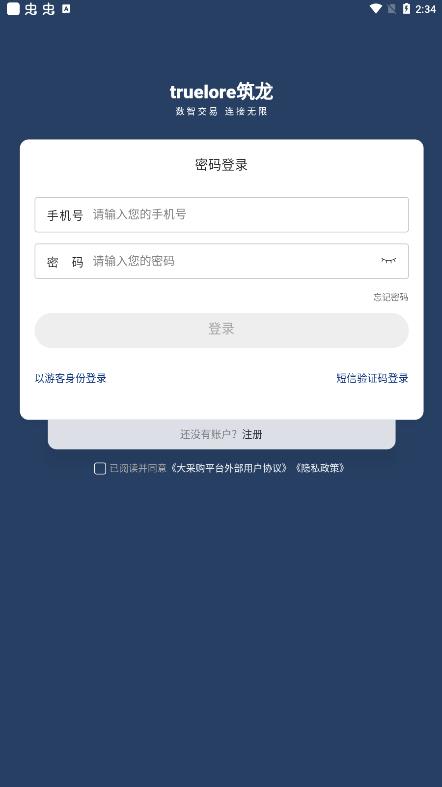 大采购官方版
