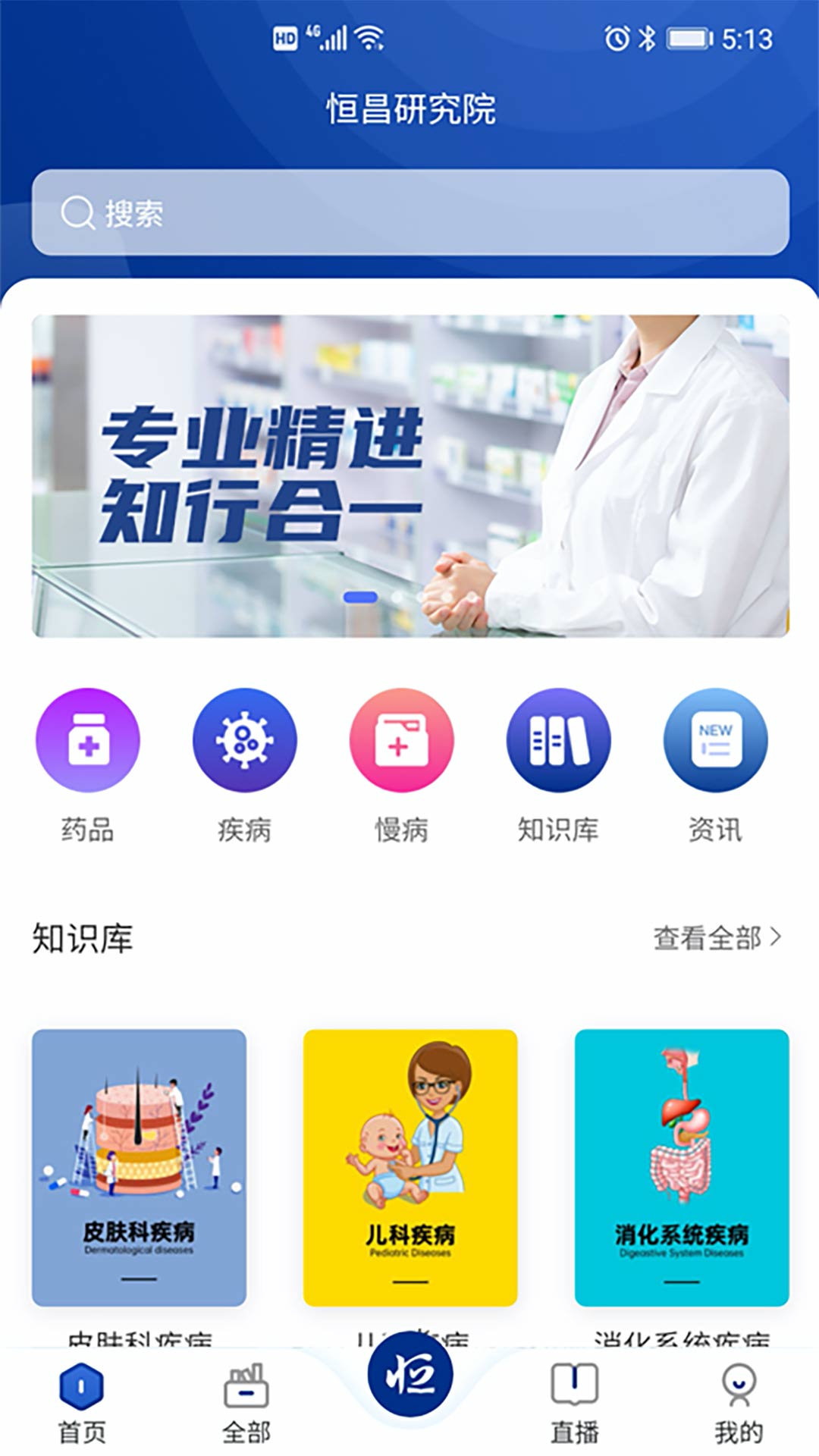 恒昌研究院手机版