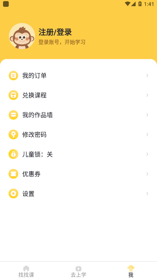 咿呀画画免费版