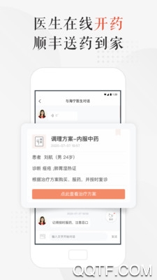 小鹿中医手机版