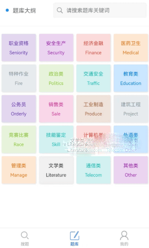 题蛮多安卓版截图1