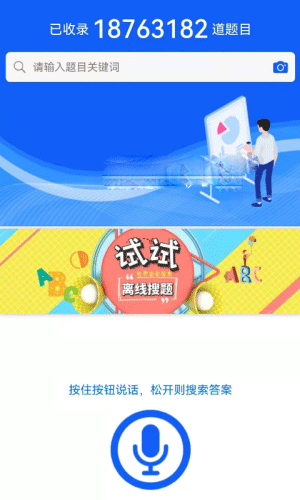题蛮多安卓版截图3