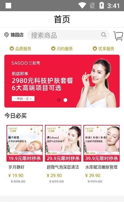 三和云美汉化版截图2