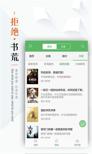 笔下看书阁最新版截图1
