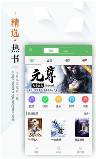 笔下看书阁最新版截图2