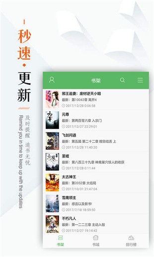 笔下看书阁最新版截图3