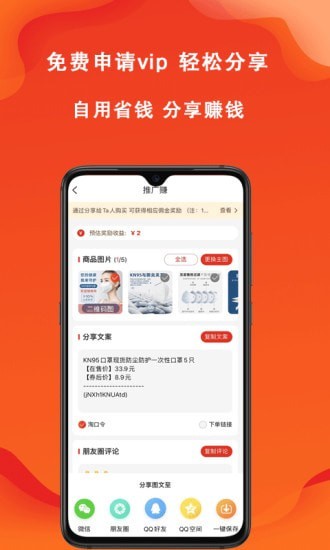 辽买买网页版截图3