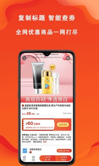 辽买买网页版截图1