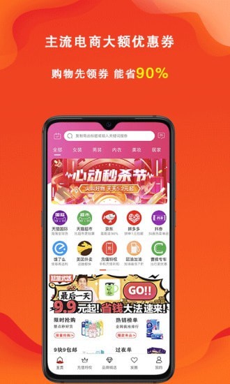 辽买买网页版截图2