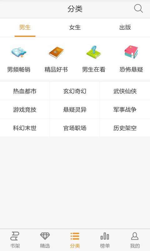 乐读书APP官方版截图2