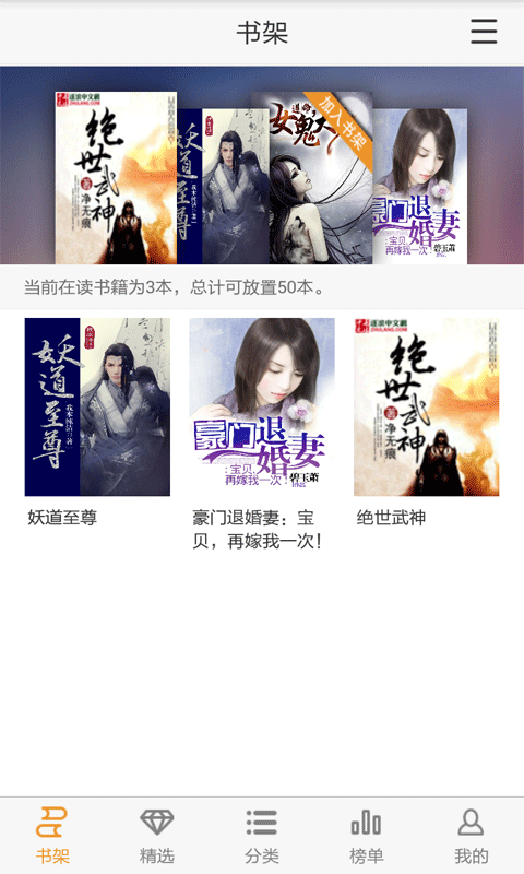 乐读书APP官方版截图3