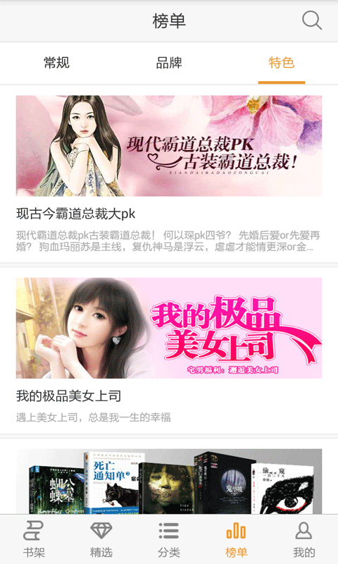 乐读书APP官方版截图1