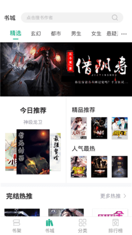 狸梦小说无广告无限制版截图3