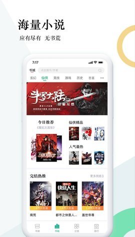 狸梦小说无广告无限制版截图2