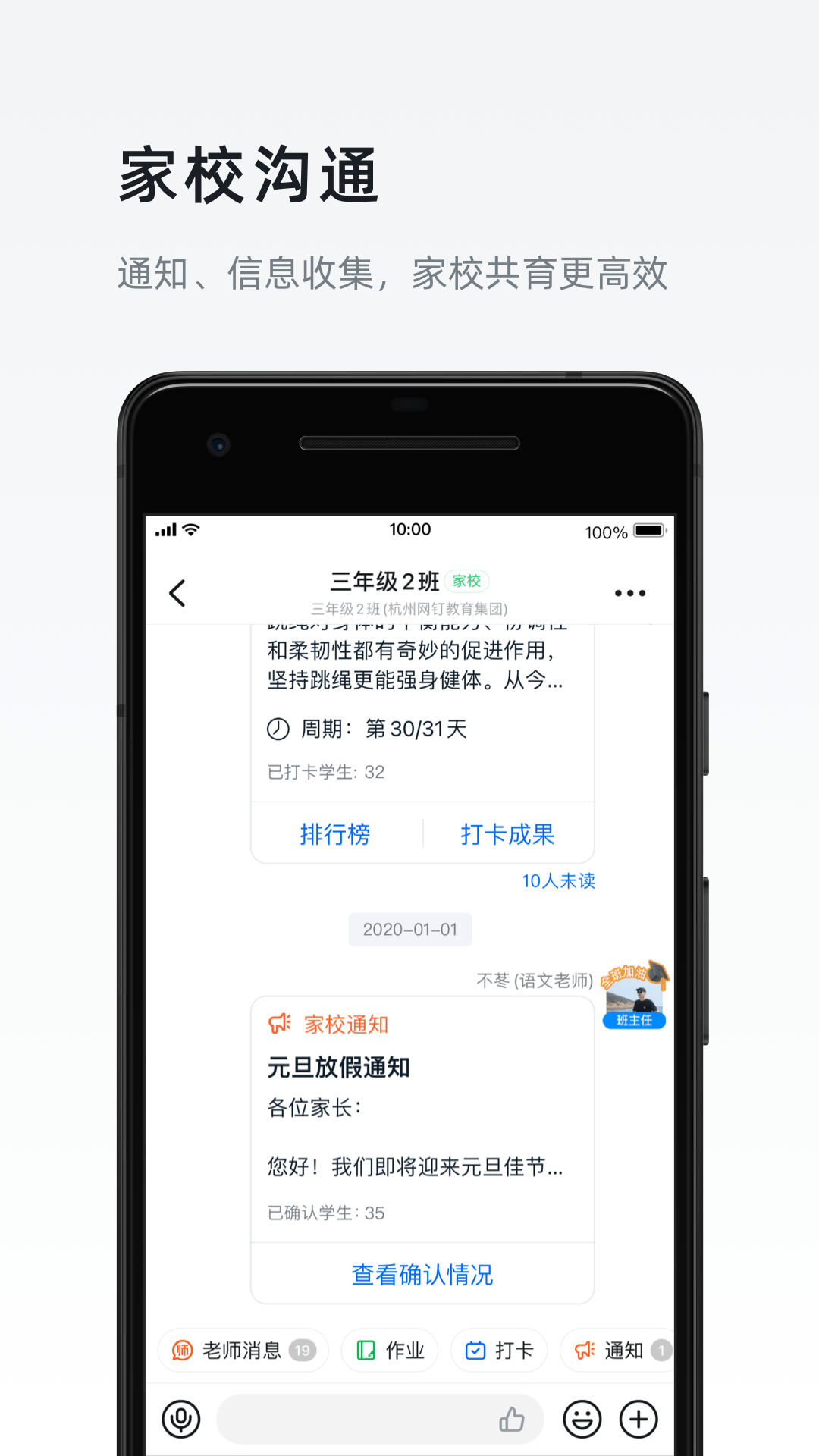 钉钉v6.0.30精简版截图2