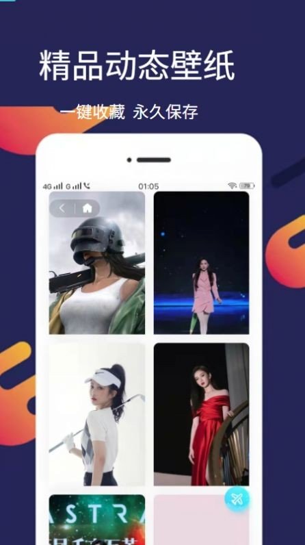 爱漫壁纸手机版截图1