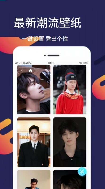 爱漫壁纸手机版截图2