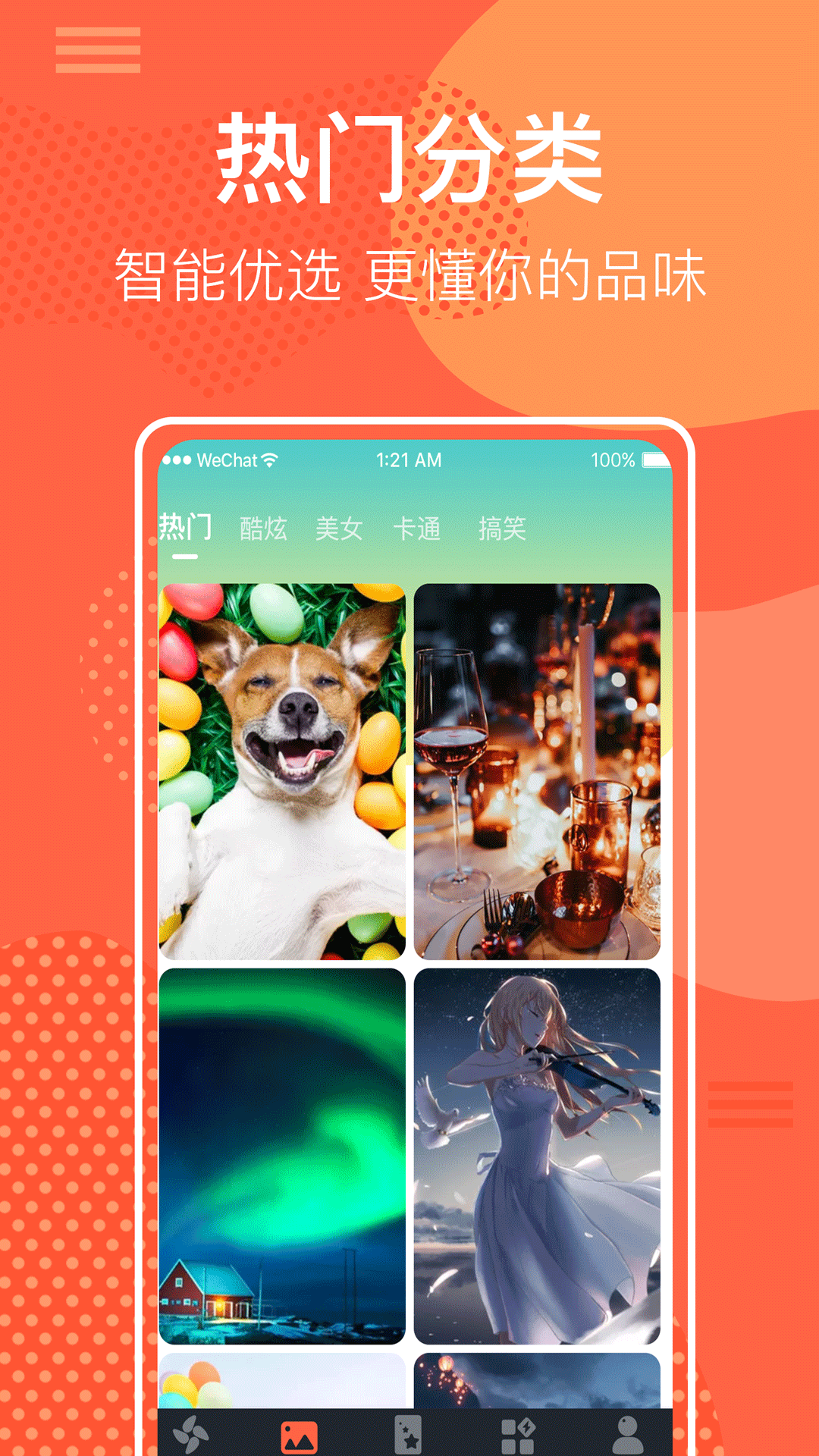 锁屏壁纸免费壁纸免费版截图2