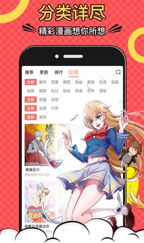 巨人吧漫画破解版截图2