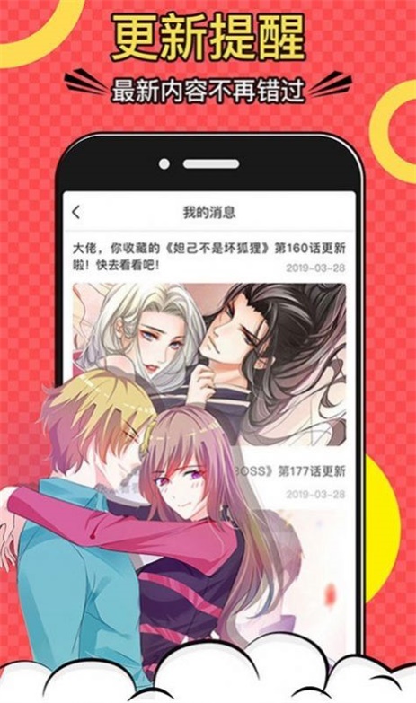 巨人吧漫画破解版截图3
